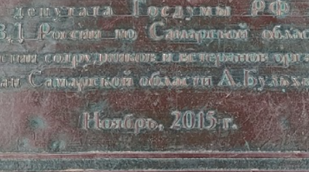 Дядя Степа