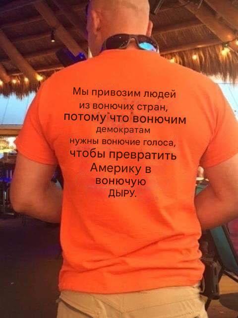 «Почему мы принимаем людей только из «дерьмовых» стран?»,