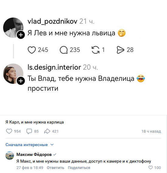 Смешные комментарии из социальных сетей 08.03.2026