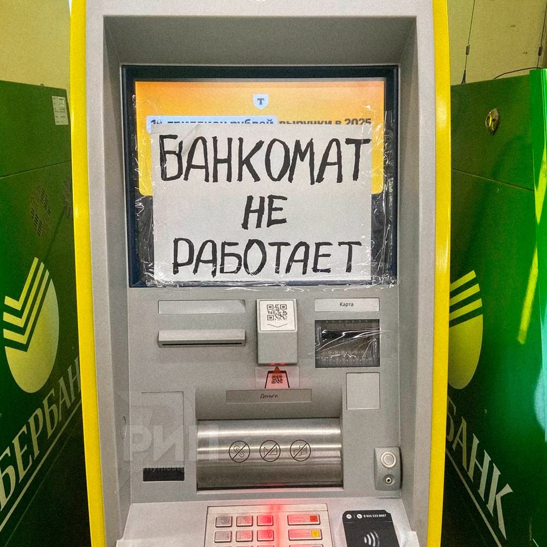 Предварительно, причиной сбоя банковской системы стали блокировки IP-адресов, используемых в работе банковской инфраструктуры