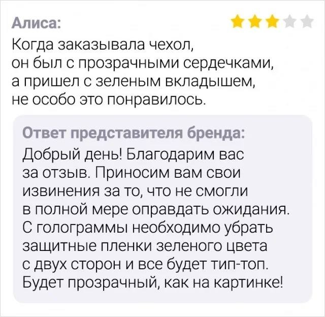 Отзывы на товары и услуги из Сети