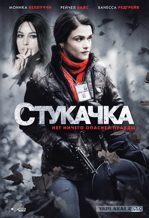 Фильмы на тему «Человек против системы»