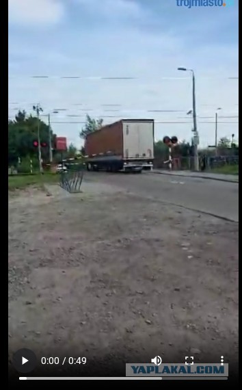 Прибытие поезда