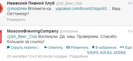 Попил пивка