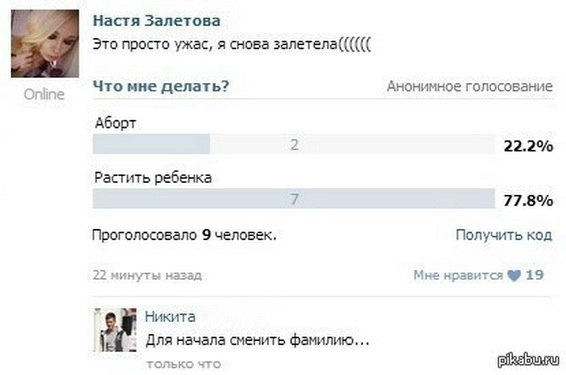 Смешные комментарии из социальных сетей