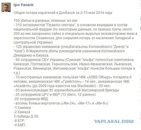Фото со вчерашнего боя под Краматорском