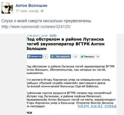 Под Луганском погиб сотрудник ВГТРК