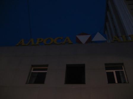 Омск-Якутск