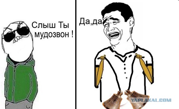 Хуеплёт