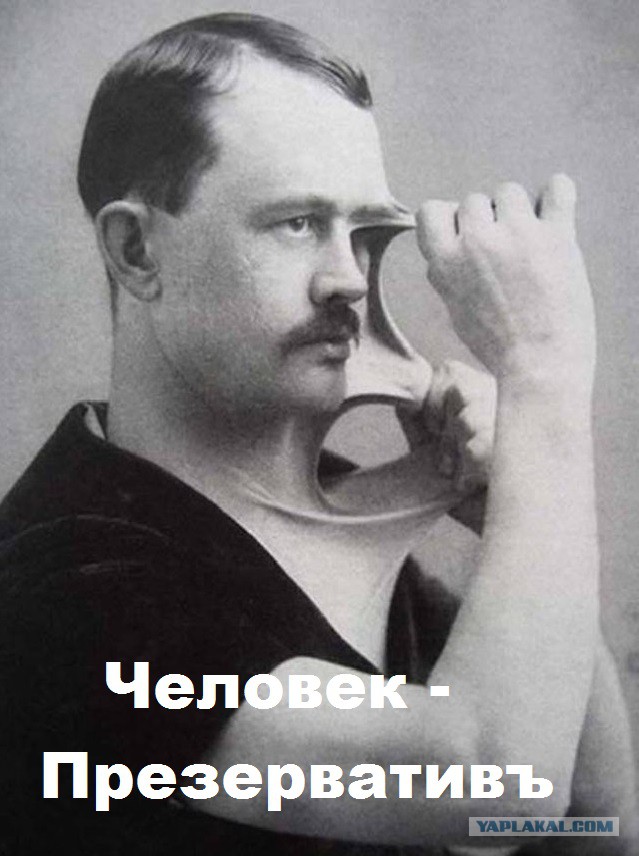 Цирк уродов прошлого века