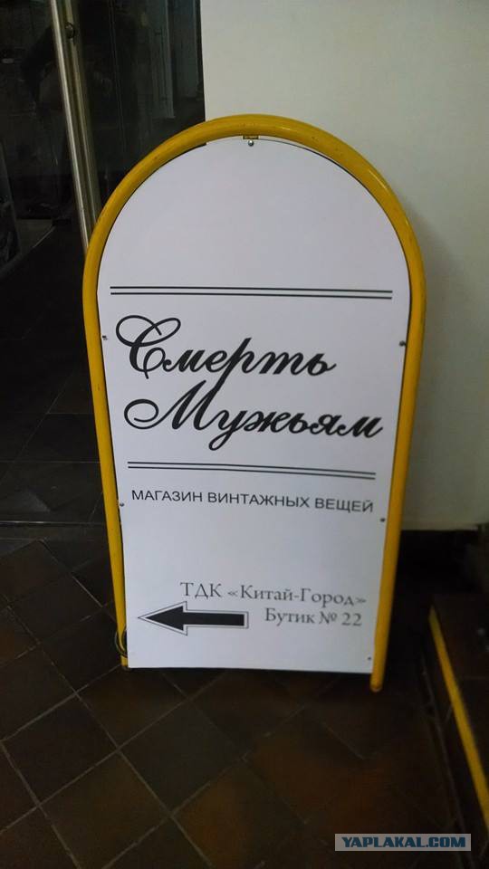 Креативные объявления и вывески