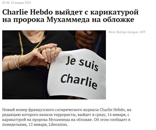 Я не Шарли