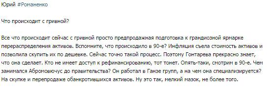 Походу Украина добилась чего хотела