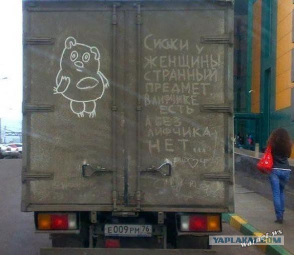 Автошутки.