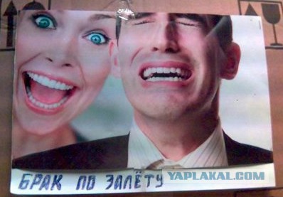 Жизнь до свадьбы... и после...