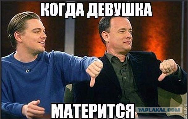 Света достала.