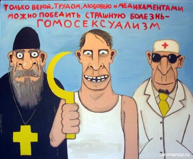 Медицинская трактовка расстройства личности "гей"