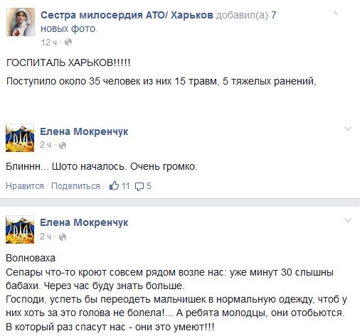Перемирие кончилось, едва начавшись. Часть 11