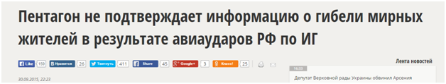 "Доказательства" российских авиаударов
