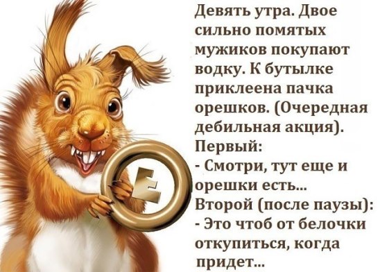 Веселые картинки