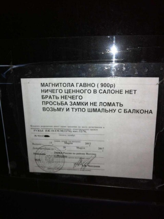 Смешные объявления и надписи