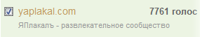 ЯП получил Премию Рунета 2015