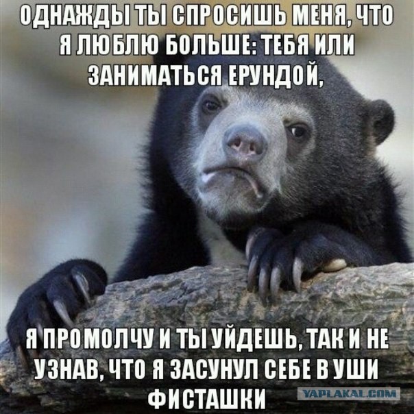 Мемы вспоминаем и добавляем....