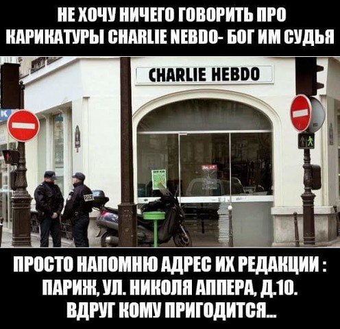Charlie Hebdo опубликовала еще одну карикатуру