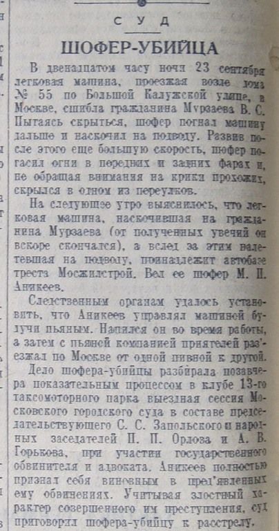 Убили молодую пару и веселятся!