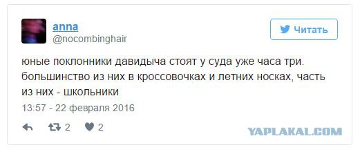 Эрик Давидович задержан в Москве по подозрению в мошенничестве