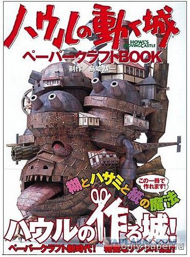 Игрушки из бумаги