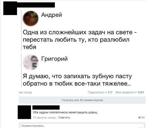 Смешные комментарии из социальных сетей 22.04.2016.