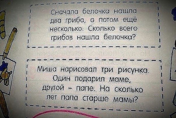 Весёлые картинки