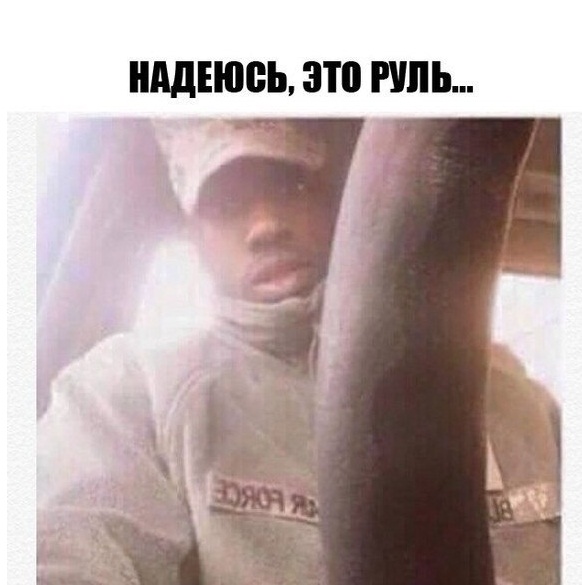 14 невинных фото, вызывающих "грязные" ассоциации у каждого взрослого человека