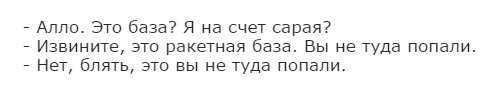 А ведь я просто ошибся номером!