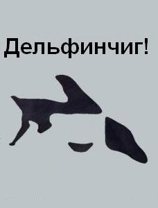 Фотожаба: не будь унылым!