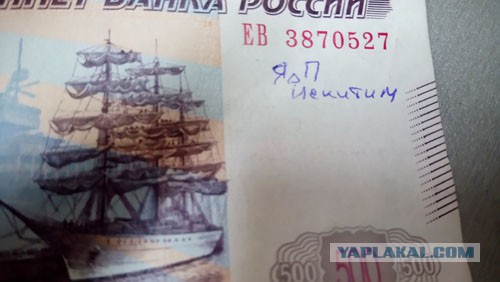Путешествие купюры