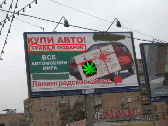 Купи авто - права в подарок!