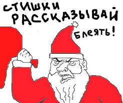 Будь мужиком. Return.