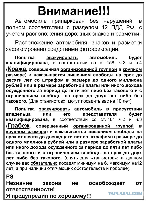 Парковочный беспредел на Первомайской