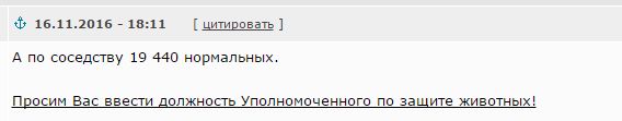 Живодерки из Хабаровска