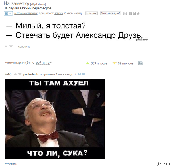 Смешные комментарии из социальных сетей 13.01.2017