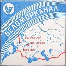 Сигареты из СССР