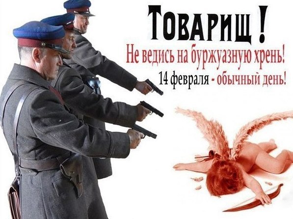 Аксенов считает празднование дня святого Валентина в школах недопустимым
