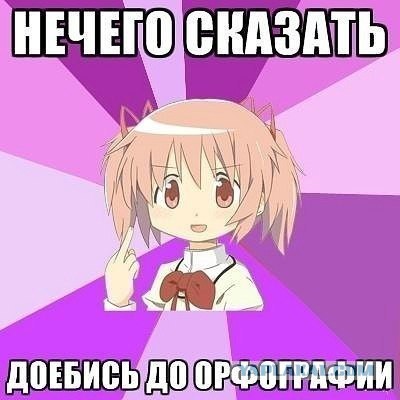Воинствующим идиотам посвящается.