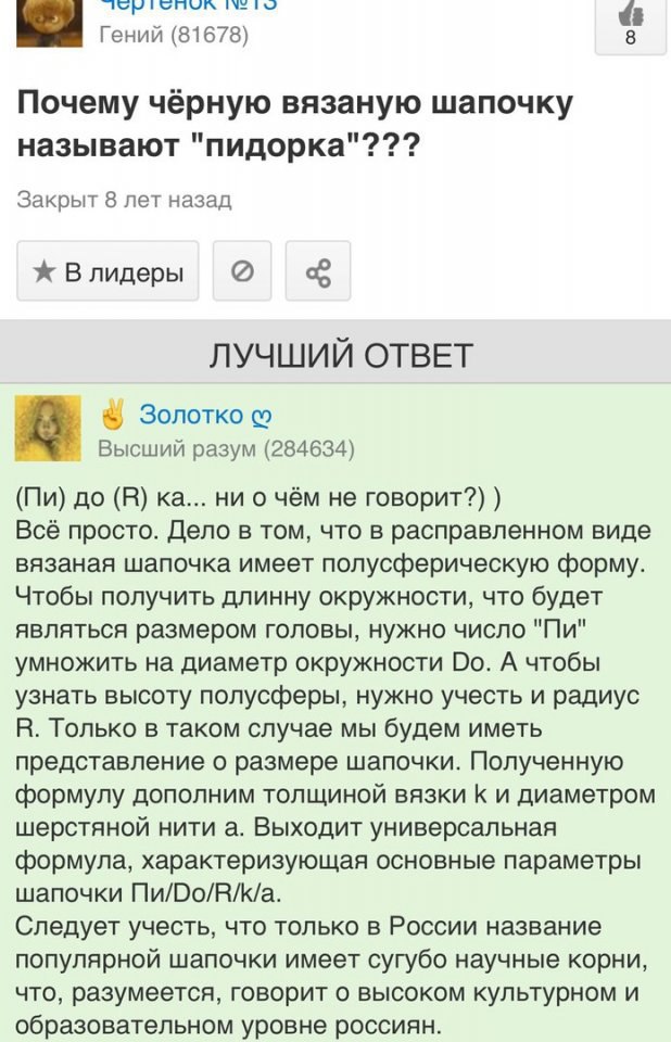 Смешные комментарии из социальных сетей 03.03.2017