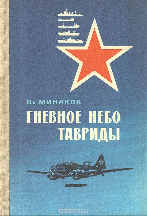 Фильм «Торпедоносцы»