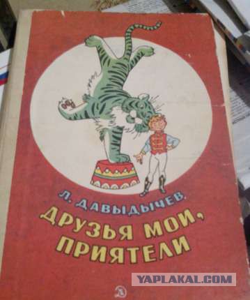 Мне подарили книгу...