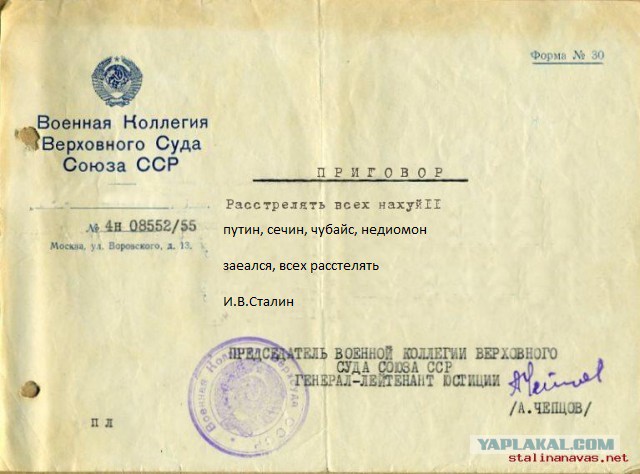 "Подлинник" ужасов сталинизма