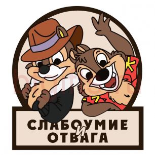 Застрял